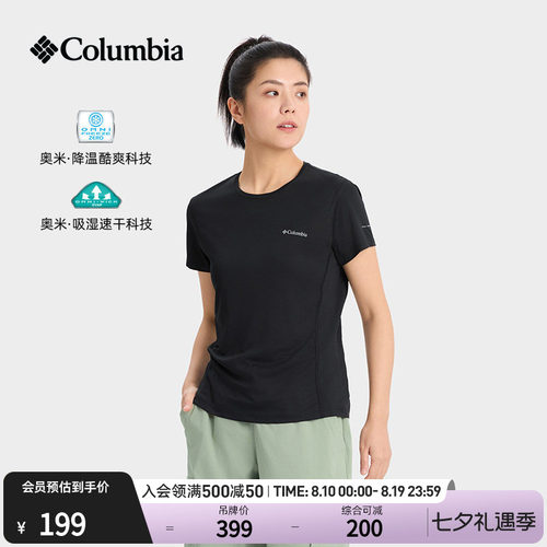 哥伦比亚女吸湿速干降温短袖T恤