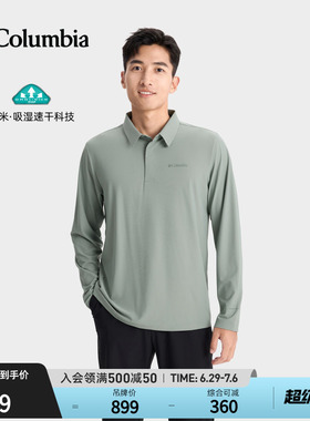 Columbia哥伦比亚户外男子简行系列吸湿速干运动长袖POLO衫YM6502