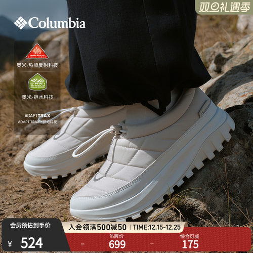 哥伦比亚女银点拒水抓地矮帮冬靴