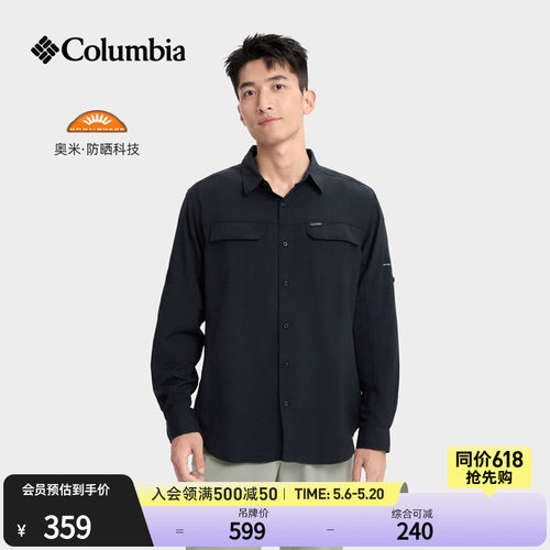 哥伦比亚男子防晒长袖衬衫
