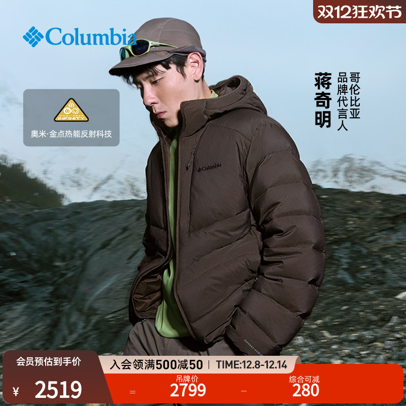 哥伦比亚男子金点保暖轻羽绒服