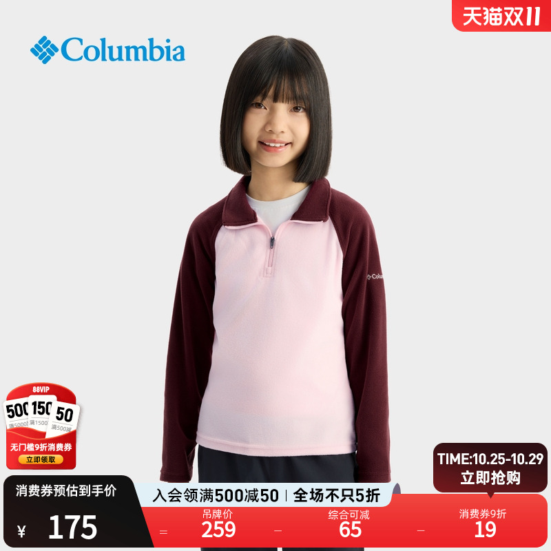 哥伦比亚女童保暖抓绒衣