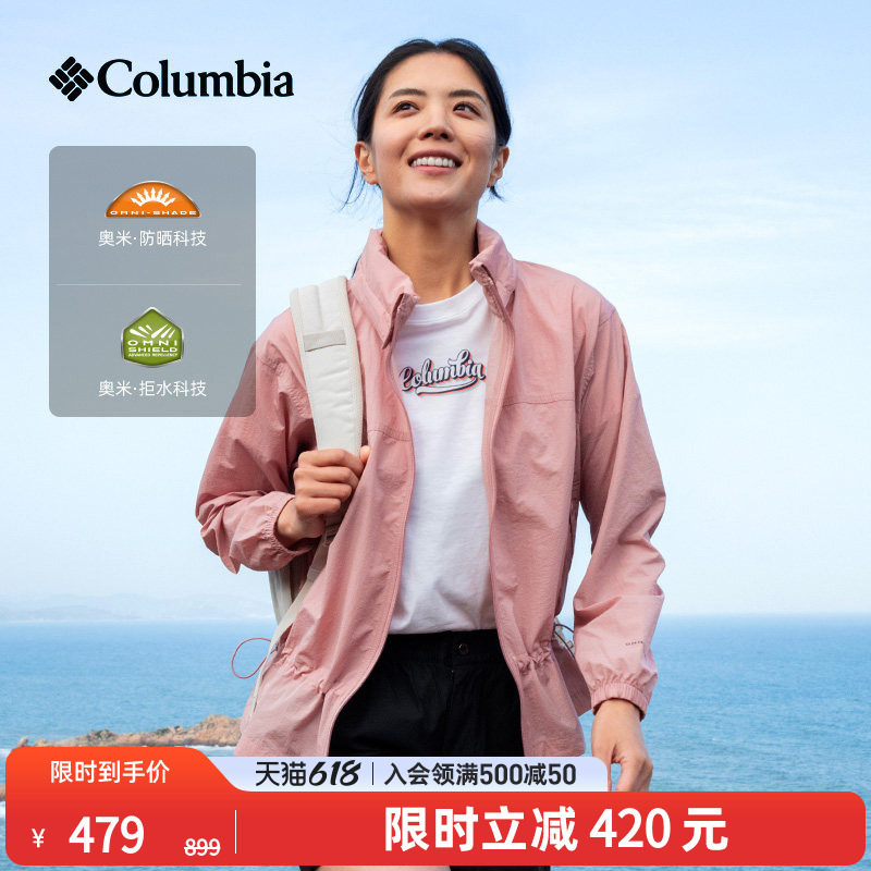 Columbia哥伦比亚户外女子拒水UPF50防晒衣旅行运动外套WR3683