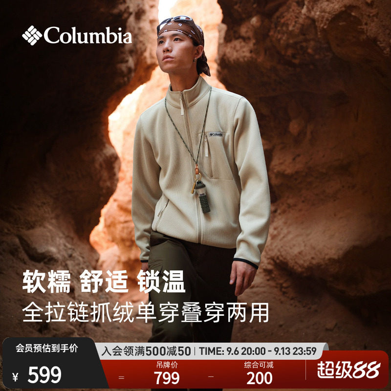 哥伦比亚户外26秋冬新男子时尚运动旅行保暖抓绒衣针织外套AE1867