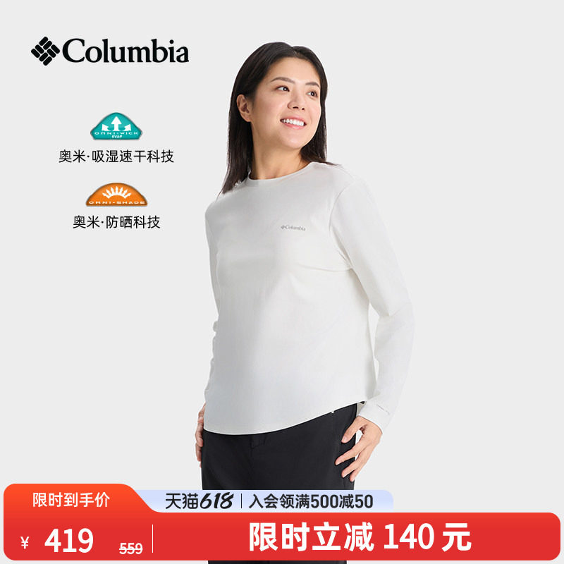 哥伦比亚户外26春夏新品女子穿行UPF50防晒吸湿速干长袖T恤AR3352