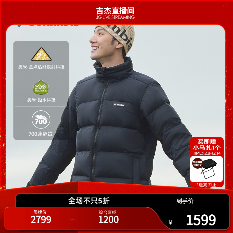 哥伦比亚男女金点拒水鹅绒羽绒服