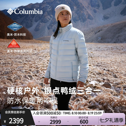 哥伦比亚男女三合一防水冲锋衣