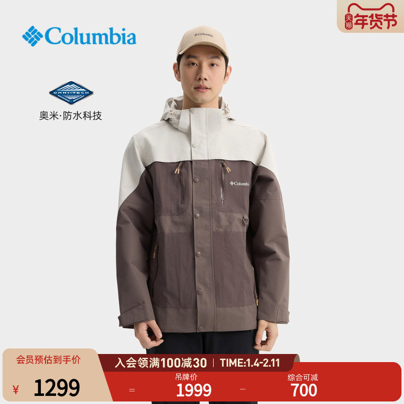 Columbia哥伦比亚户外25新款男穿行防水冲锋衣徒步外套WE5884,户外/登山/野营/旅行用品,冲锋衣,淘宝优惠券,粉丝福利购,淘宝优惠卷