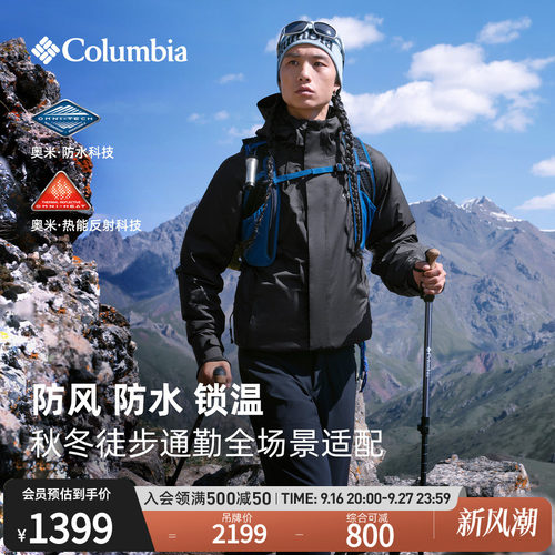 Columbia男子银点防水三合一