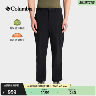 Columbia哥伦比亚户外26春夏新品 AE1849 男穿行拒水UPF50防晒长裤