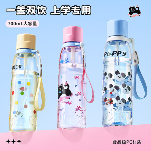 吸管儿童男女学生大容量新款水杯