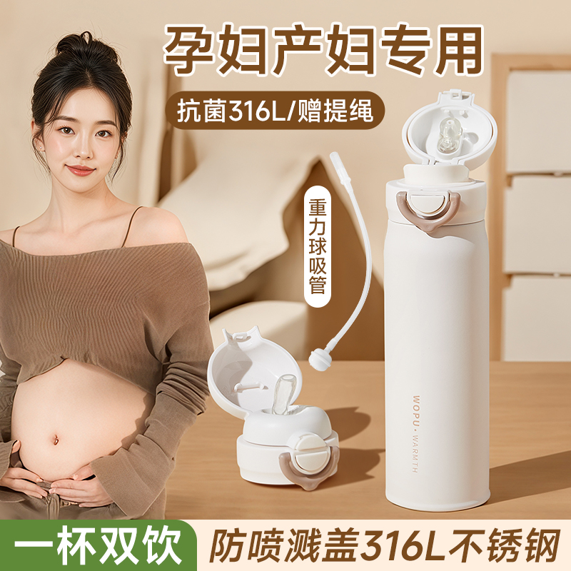孕产妇保温杯带重力球躺着喝水杯
