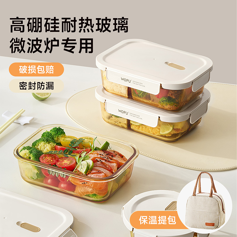 玻璃饭盒微波炉加热上班族专用