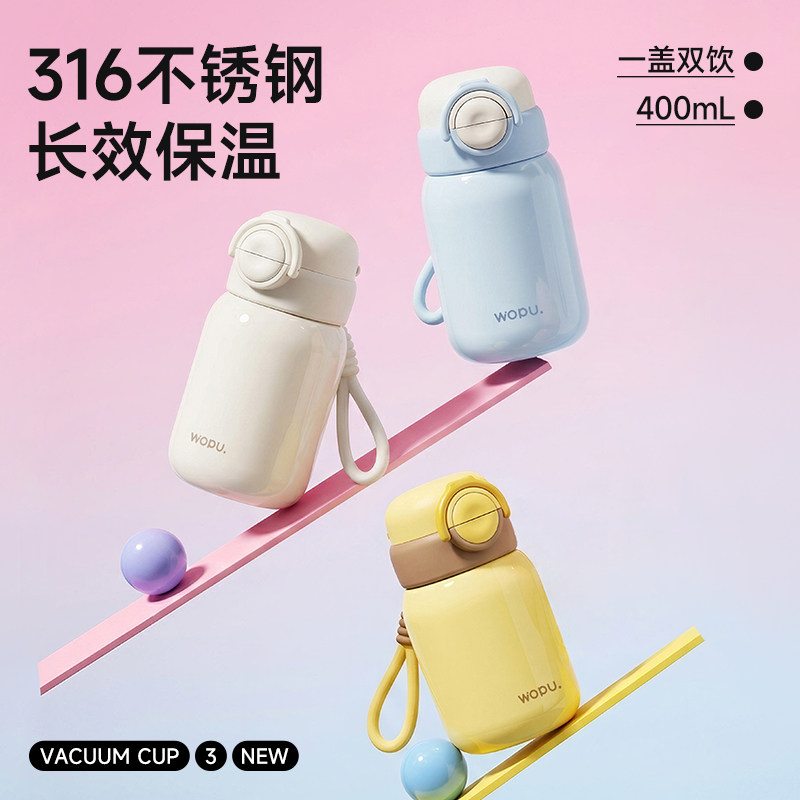 保温杯女高颜值吸管水杯小巧便携