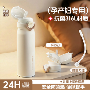 吸管保温杯女孕妇产妇专用316L不锈钢重力球成人月子学生喝水杯子