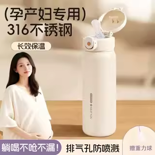 吸管保温杯女孕妇产妇专用喝水杯
