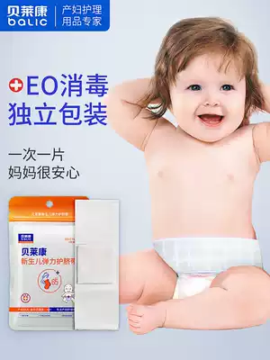 Bailaikang baby umbilical cord newborn belly protection cotton baby belly button disposable belly umbilical cord 8 pieces