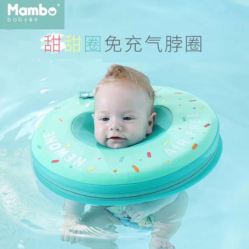 蔓葆宝宝游泳圈脖颈圈免充气新生婴儿童趴圈小孩腋下臂浮圈0-12月