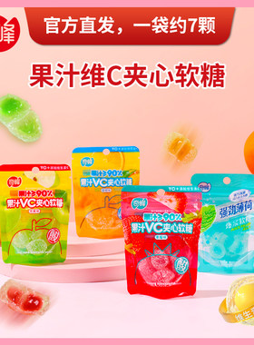 奇峰30g维生素C90%果汁含量爆浆夹心草莓苹果香橙味儿童零食软糖