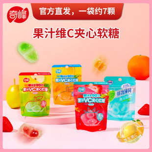 奇峰30g维生素C90%果汁含量