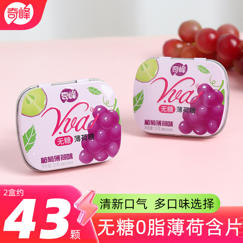 奇峰无糖薄荷糖16g口气清新持久亲嘴水果味糖果休闲口香糖整盒