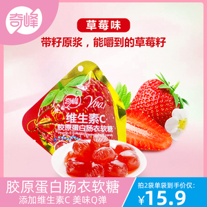 奇峰维生素C胶原蛋白肠衣果汁qq软糖葡萄草莓味儿童休闲软糖果40g