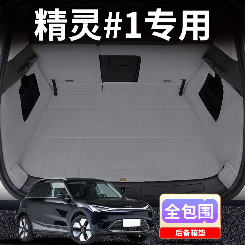 【官方推荐】奔驰精灵1号后备箱图片