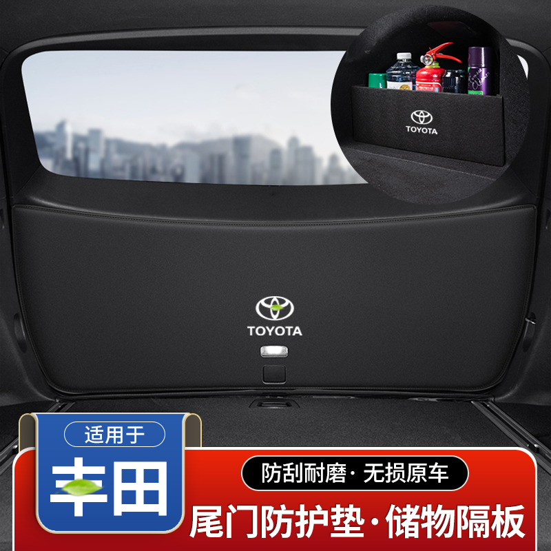 丰田chr奕泽卡罗拉锐后备箱