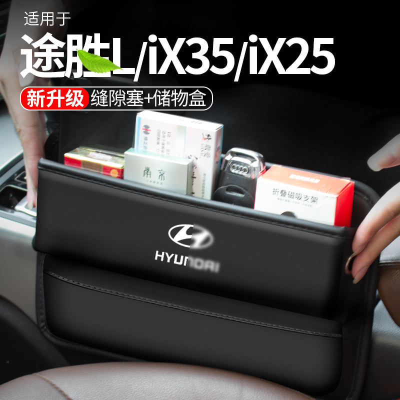 汽车座椅夹缝收纳储物盒简单安装