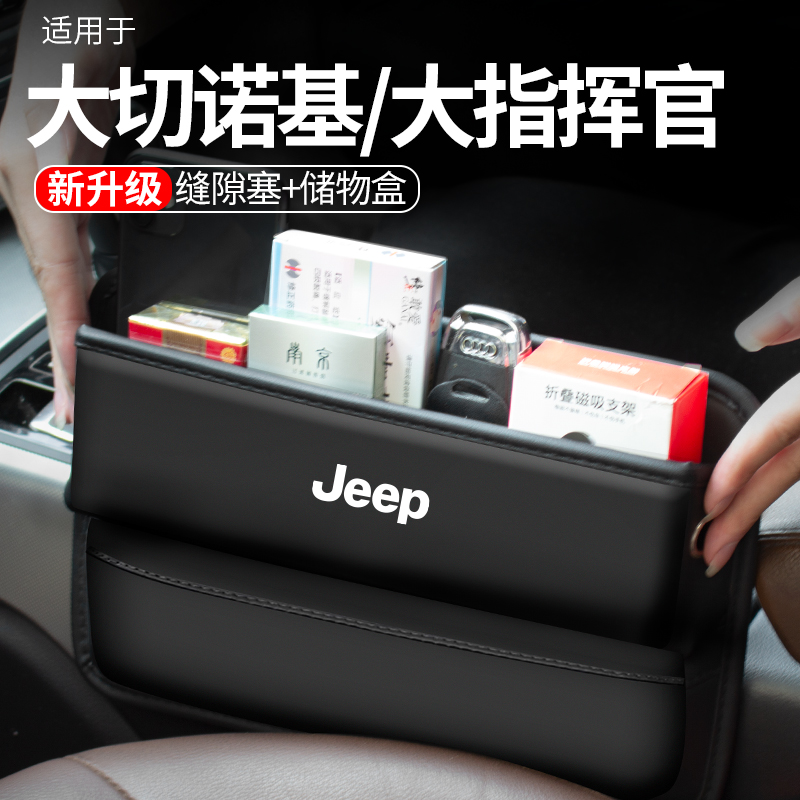 汽车座椅缝隙收纳储物盒