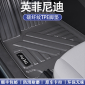适用英菲尼迪汽车脚垫QX50 Q50L碳纤纹全包围改装 饰配件TPE地毯垫