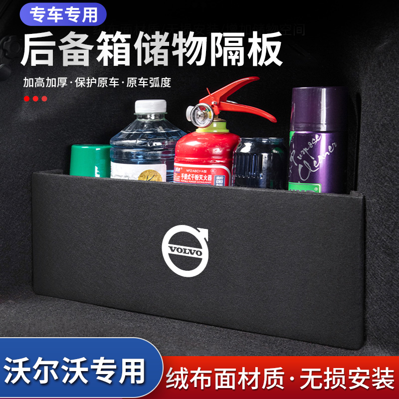 专车专用后备箱储物隔板 原车绒布 环保无味