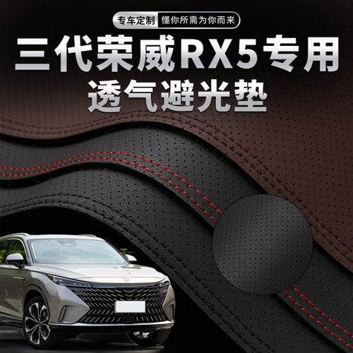 荣威RX5专用环保无味加厚防滑