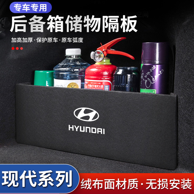 现代ix35胜达汽车用品后备箱隔板