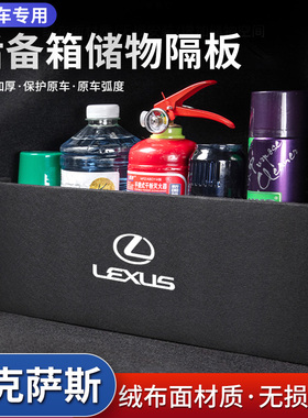 雷克萨斯RX300汽车RX450用品装饰UX200后备箱收纳盒储物箱隔板
