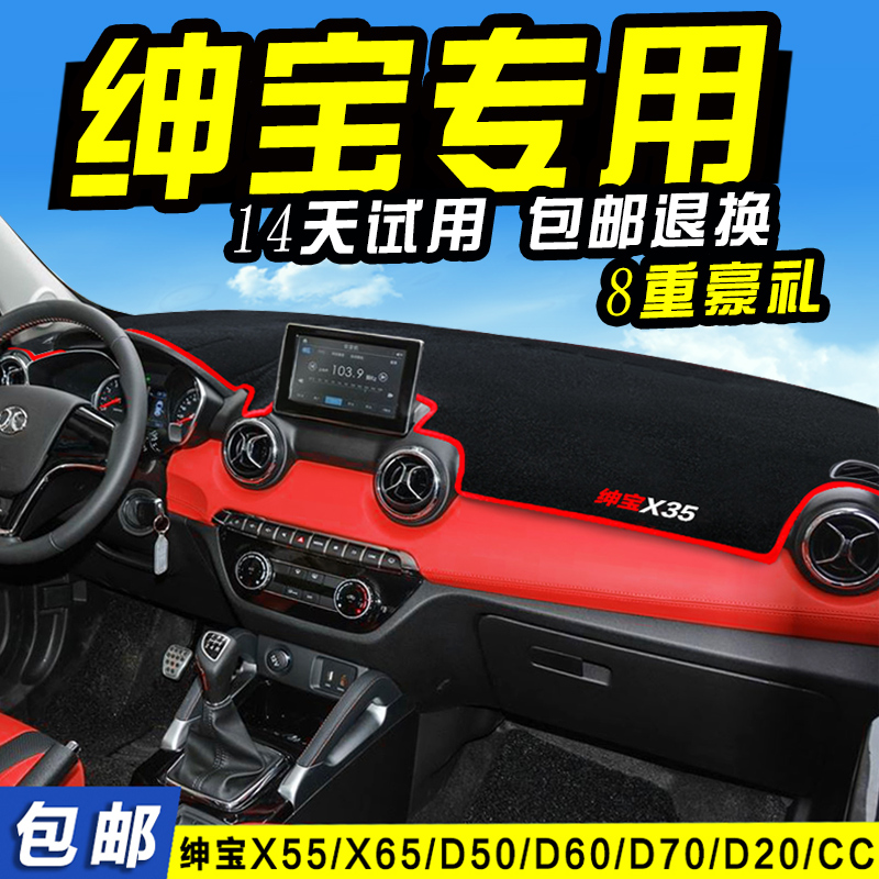 Éð±¦X25/X35/X55/X65±±ÆûD50/D60/D70/D20¸Ä×°ÊÎÖпØÒDZį́±Ü¹âµæ