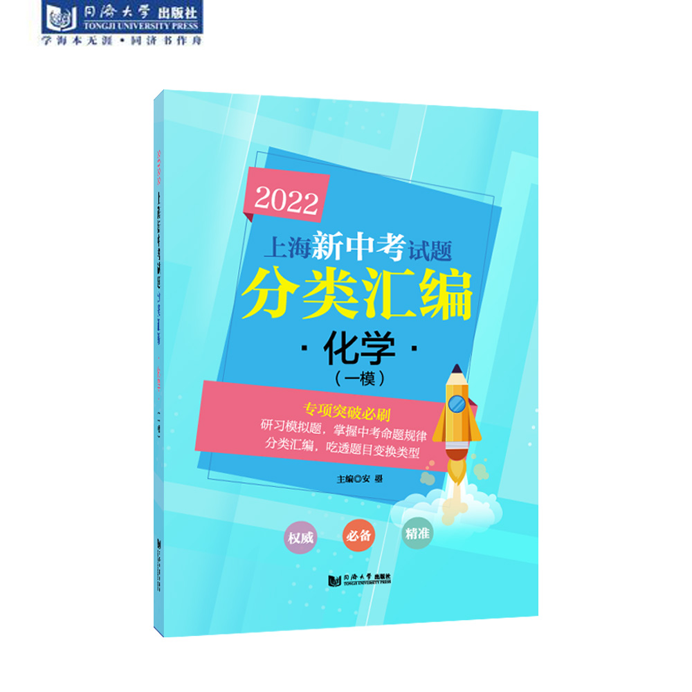 教辅精品，品质保证