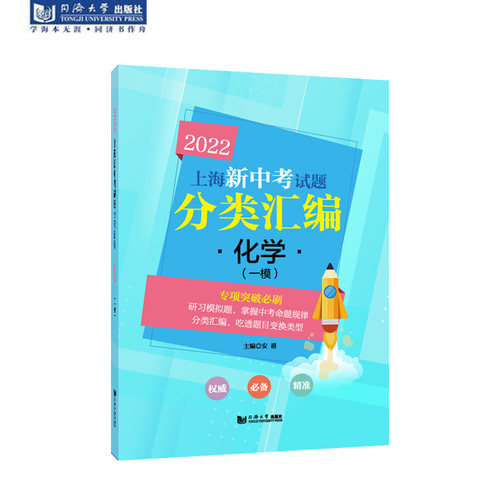 教辅精品，品质保证