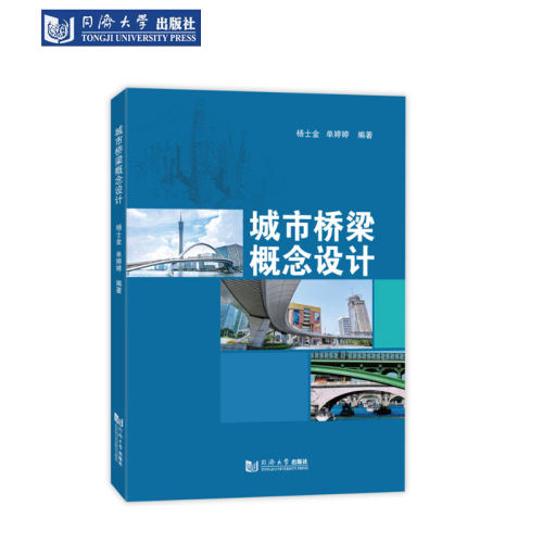 城市桥梁概念设计建筑城规