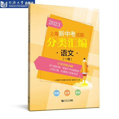 新真题上海新中考语文一模