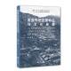 同济大学出版 唯一 社 官方正版 苗族传统民居特征与文化探源
