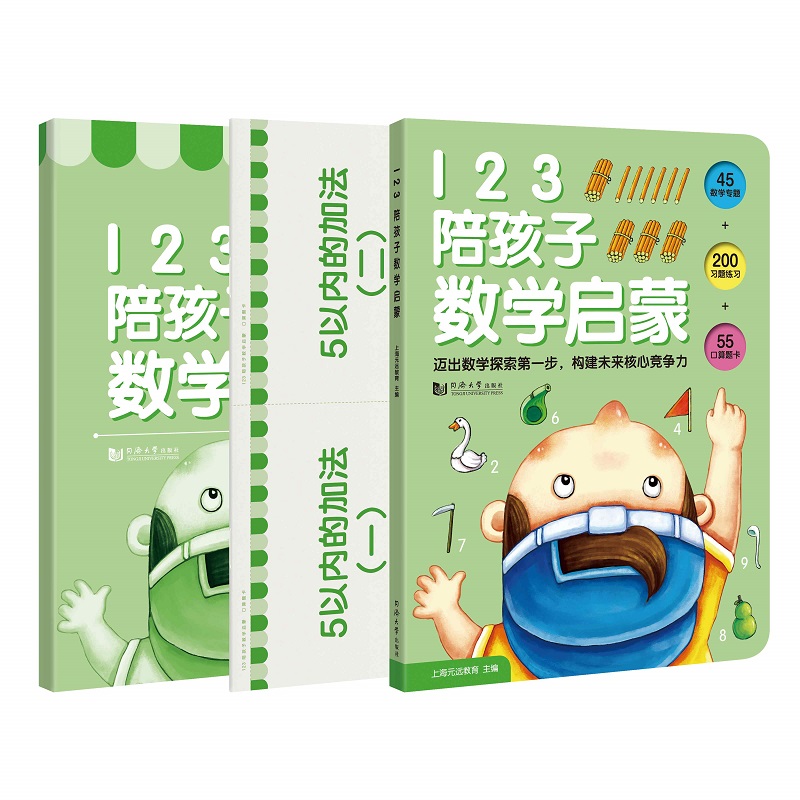 一套真正契合数学本质的数学启蒙图画教程