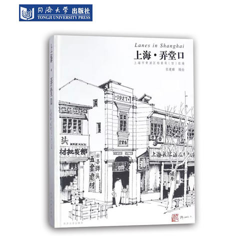 上海弄堂口老上海历史