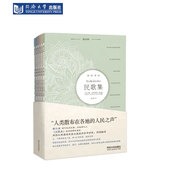 社 同济大学出版 民歌集：德汉对照 全6册