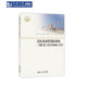 贵阳龙洞堡国际机场三期扩建工程不停航施工技术 社 同济大学出版