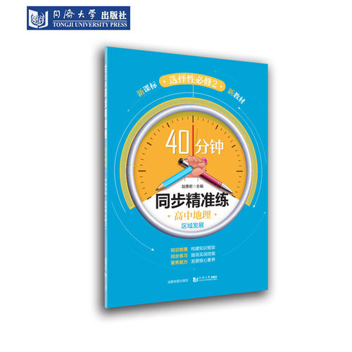 上海2023高中地理区域发展