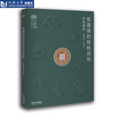 同济大学出版 纸蔷薇 独家发售 明信片随机签名 社 绕线首饰中级教程