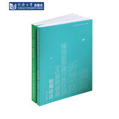 社 同济大学出版 走向新校园：福田新校园行动计划——8 1建筑联展