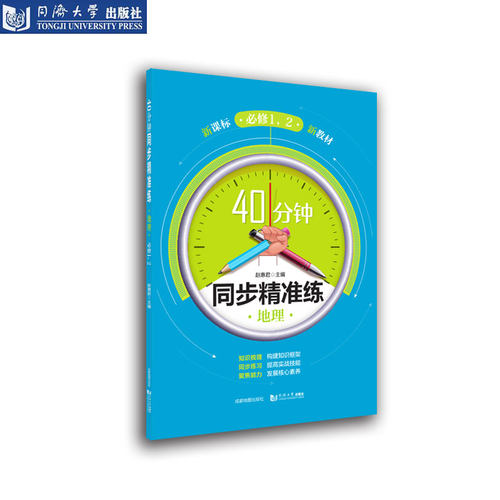上海高中教辅图书