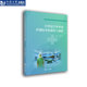 同济大学出版 进展与创新 社 21世纪手术环境控制技术 官方正版